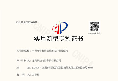 一種咖啡機管道輸送接頭密封結構